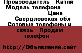 Hts Desire 310 Dual Sim › Производитель ­ Китай › Модель телефона ­ Hts Desire 310 Dual Sim › Цена ­ 2 200 - Свердловская обл. Сотовые телефоны и связь » Продам телефон   
